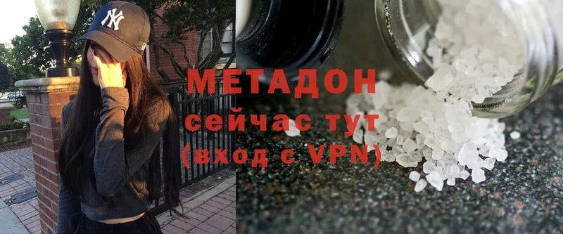 купить  цена  Козьмодемьянск  Метадон methadone 